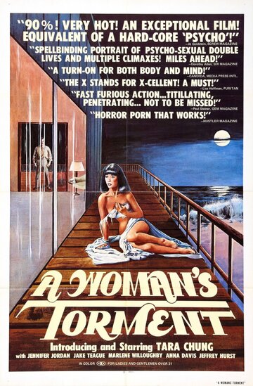 Мучение женщины || A Woman's Torment (1977)
