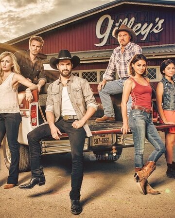 Городской ковбой || Urban Cowboy (2016)