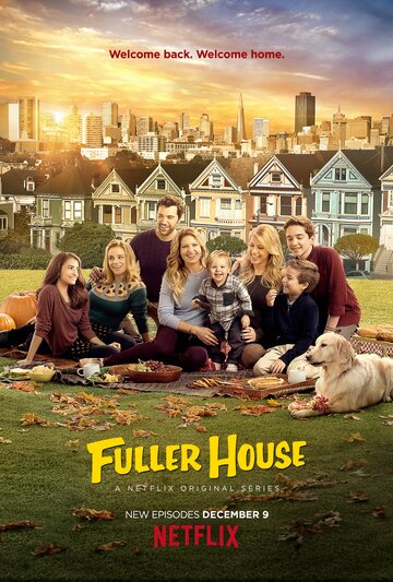 Более полный дом || Fuller House (2016)