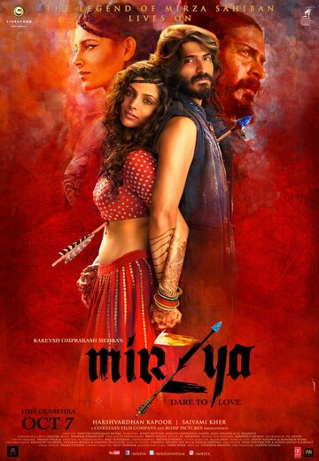 Мирза || Mirzya (2016)