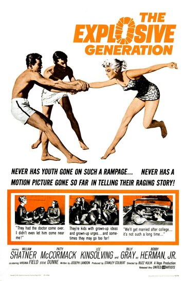 Взрывное поколение || The Explosive Generation (1961)