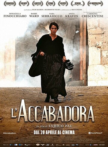 Аккабадора || L'accabadora (2015)