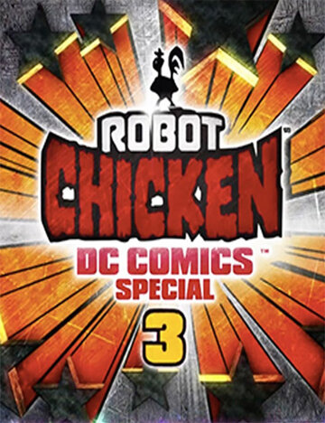 Робоцып: Специально для DC Comics 3: Волшебная дружба || Robot Chicken DC Comics Special 3: Magical Friendship (2015)