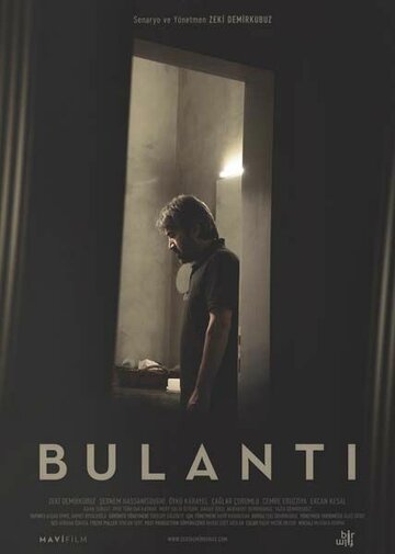 Тошнота || Bulanti (2015)