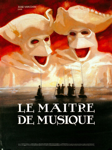 Учитель музыки || Le maître de musique (1988)