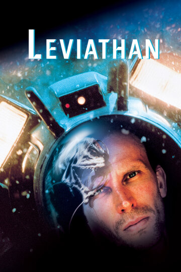 Левиафан || Leviathan (1989)