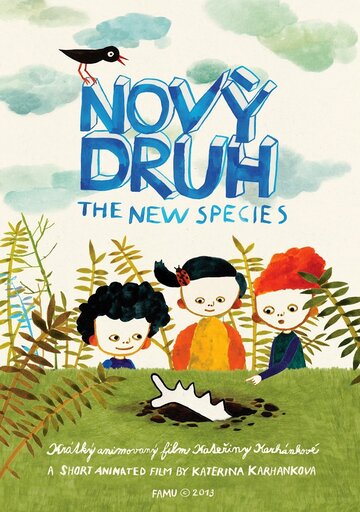 Новый вид || Nový Druh (2014)
