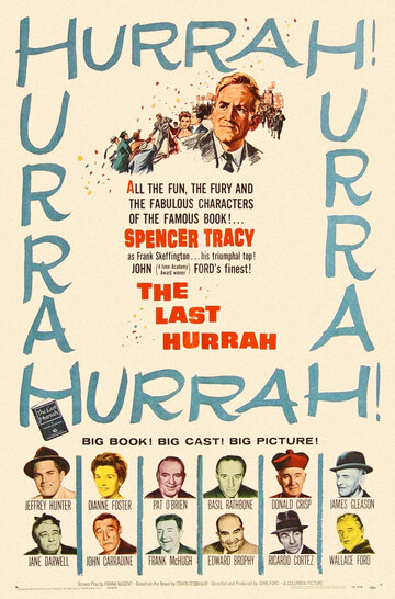 Последний салют || The Last Hurrah (1958)
