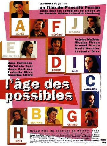 Возраст возможностей || L'âge des possibles (1995)