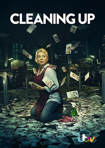 Зачистка || Cleaning Up (2019)