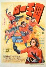 Супермен против востока || Crash che botte! (1973)