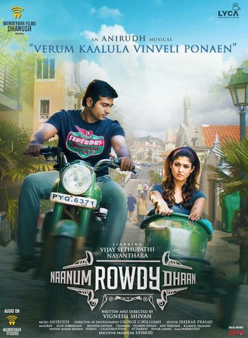 Ради любимой || Naanum Rowdydhaan (2015)