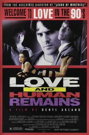 Любовь и бренные останки || Love & Human Remains (1993)