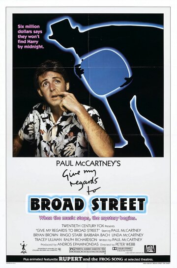 Передайте привет Броуд-стрит || Give My Regards to Broad Street (1984)