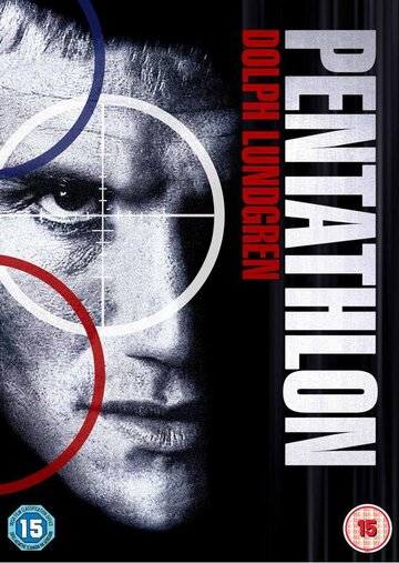 Чемпион || Pentathlon (1994)