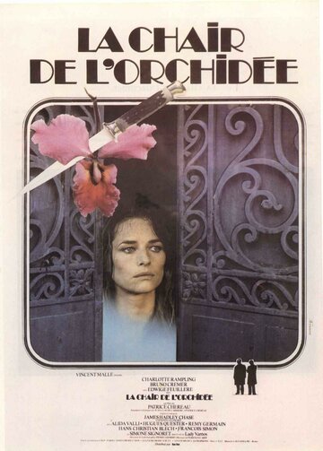Плоть орхидеи || La chair de l'orchidée (1975)