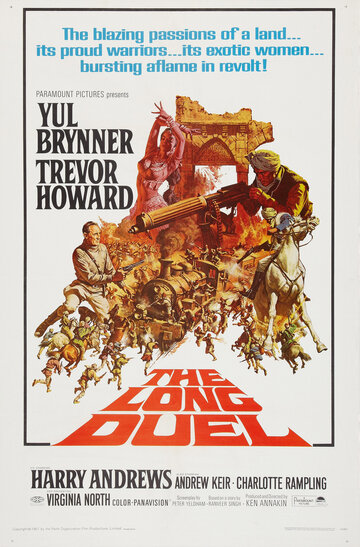 Долгая дуэль || The Long Duel (1967)