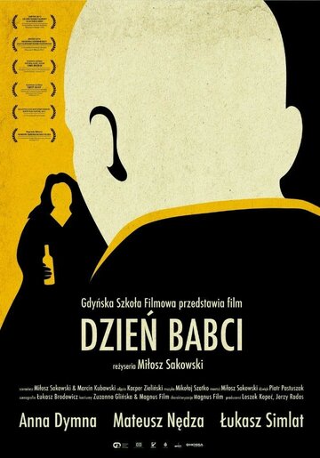 День бабушки || Dzien babci (2015)