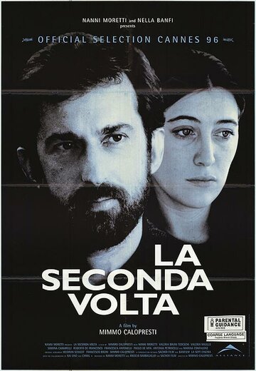 Второй раз || La seconda volta (1995)