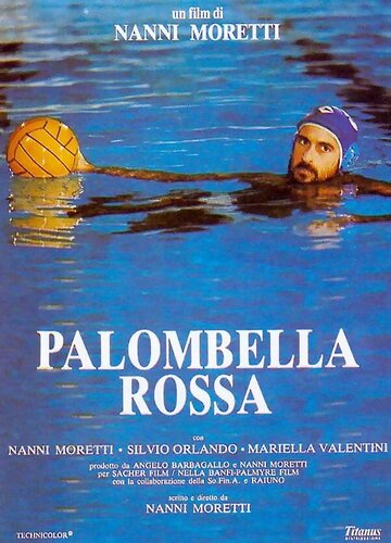 Красный штрафной || Palombella rossa (1989)