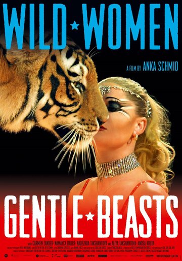 Дикие женщины, нежные звери || Wild Women - Gentle Beasts (2015)