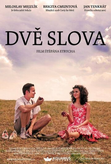 Два слова || Dve slova (2015)