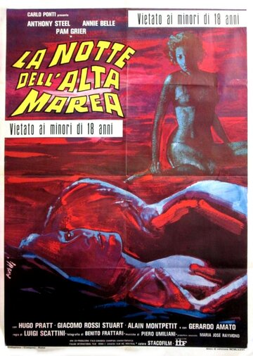 Ночь прилива || La notte dell'alta marea (1977)