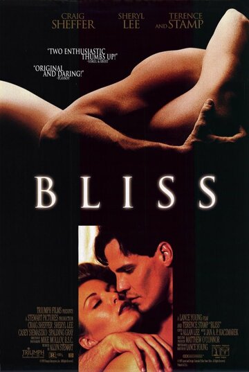 Блаженство || Bliss (1997)
