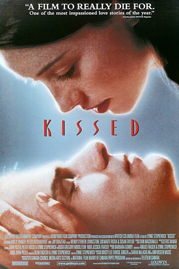 Поцелуй со смертью || Kissed (1996)