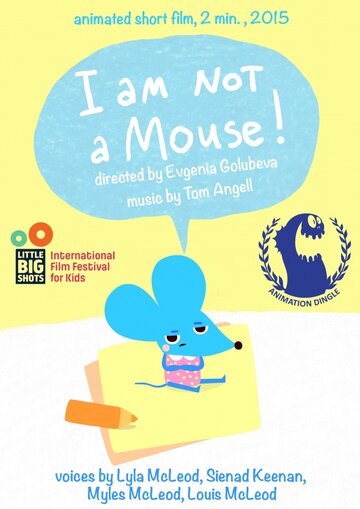 Я не Мышонок || I Am Not a Mouse (2016)