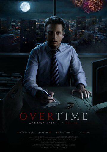 Сверхурочная работа || Overtime (2016)