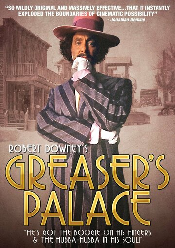 Дворец Грисера || Greaser's Palace (1972)