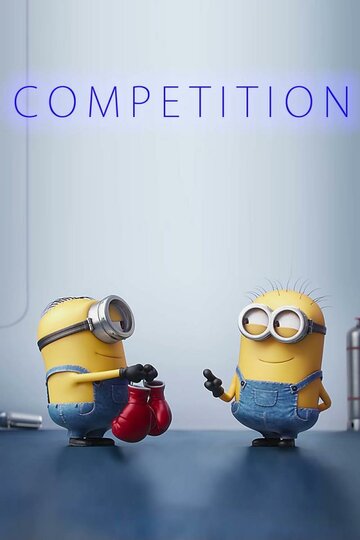 Миньоны: Мини-фильмы. Соревнование || Minions: Mini-Movie - Competition (2015)