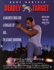 Смертоносная мишень || Deadly Target (1994)