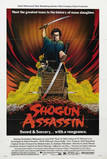 Убийца сёгуна || Shogun Assassin (1980)