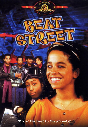 Бит Стрит || Beat Street (1984)