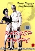 Кармен Джонс || Carmen Jones (1954)