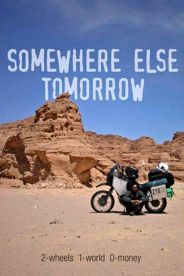 Завтра где-то в другом месте || Somewhere Else Tomorrow (2013)