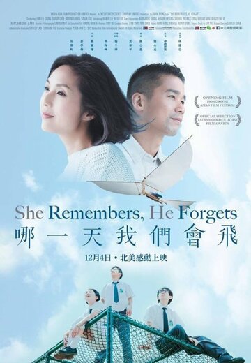 Она помнит, он забыл || She Remembers, He Forgets (2015)
