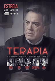 Терапия || Terapia (2016)