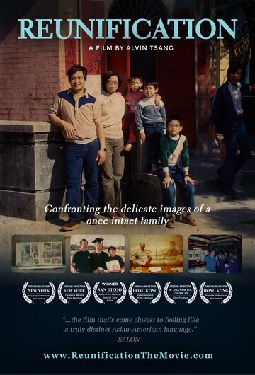 Воссоединение || Reunification (2015)