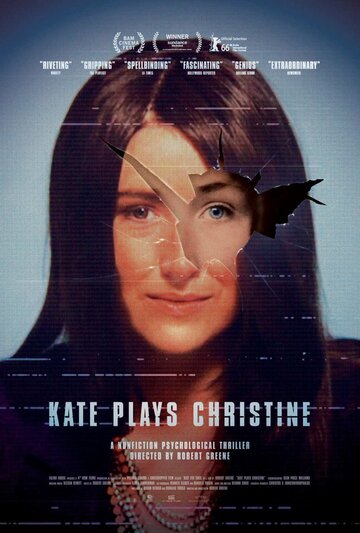 Кейт играет Кристин || Kate Plays Christine (2016)