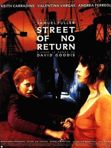 Без надежды на возвращение || Street of No Return (1989)