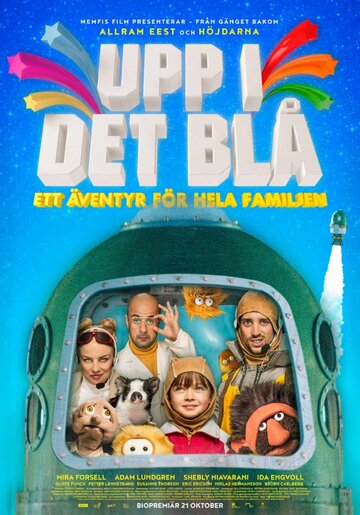 В небе || Upp i det blå (2016)