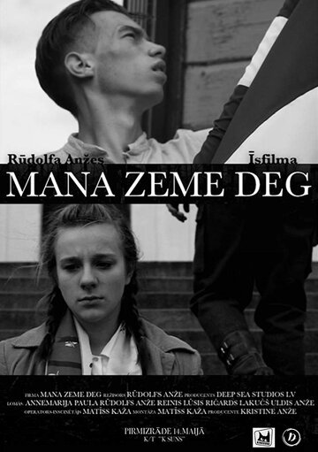 Mana zeme deg (2016)