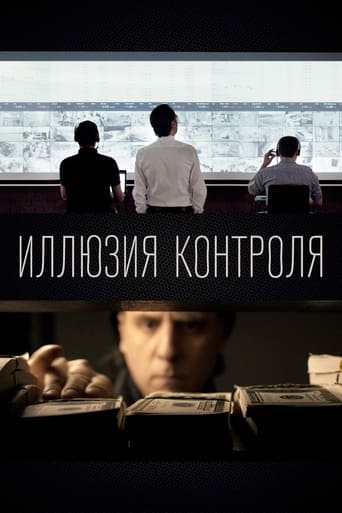 Иллюзия Контроля || The Illusion of Control (2017)