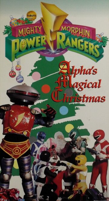 Волшебное Рождество Альфы || Mighty Morphin Power Rangers: Alpha's Magical Christmas (1994)