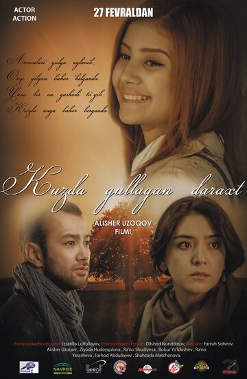 Дерево, цветущее осенью || Kuzda gullagan daraxt (2015)