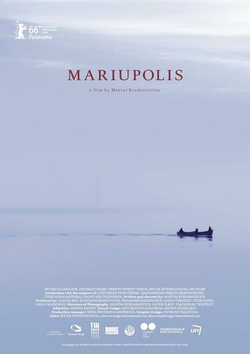 Мариуполис || Mariupolis (2016)