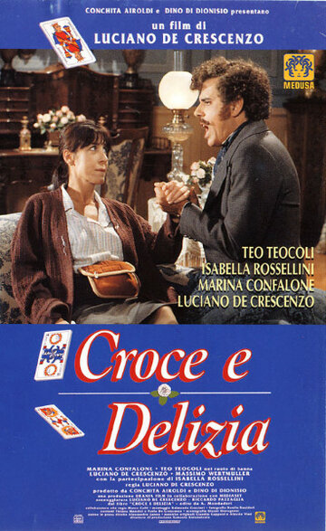 Смешанное благословение || Croce e delizia (1995)